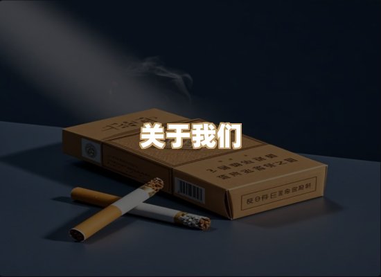 关于新梅社烟网